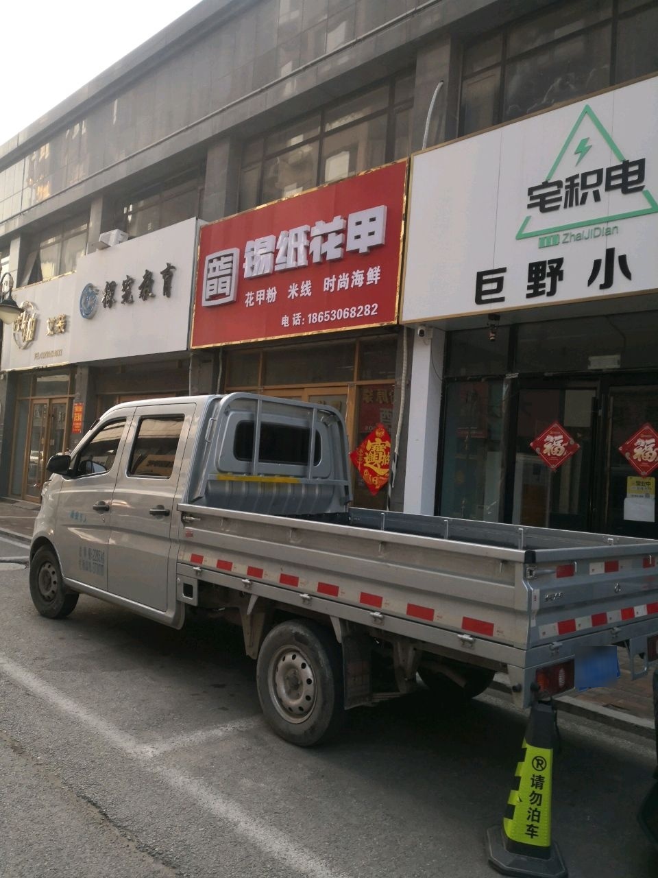 宅积电巨野小哥