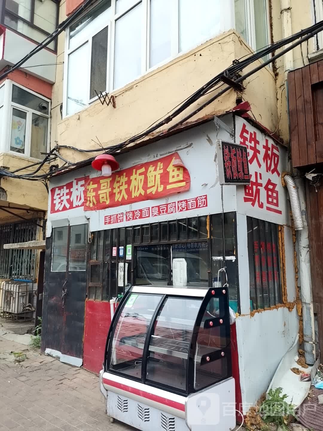钾东串哥圃铁板鱿鱼