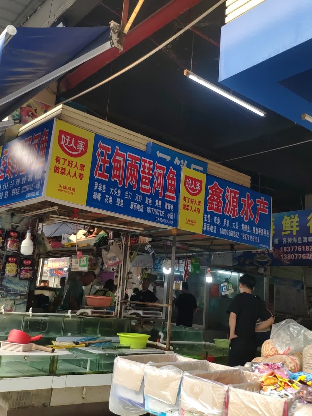 锩缇鑫觯源水产(平安路店)
