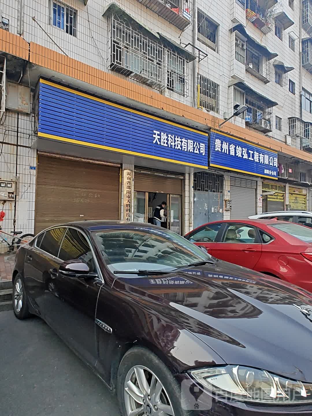天胜科技有限公司