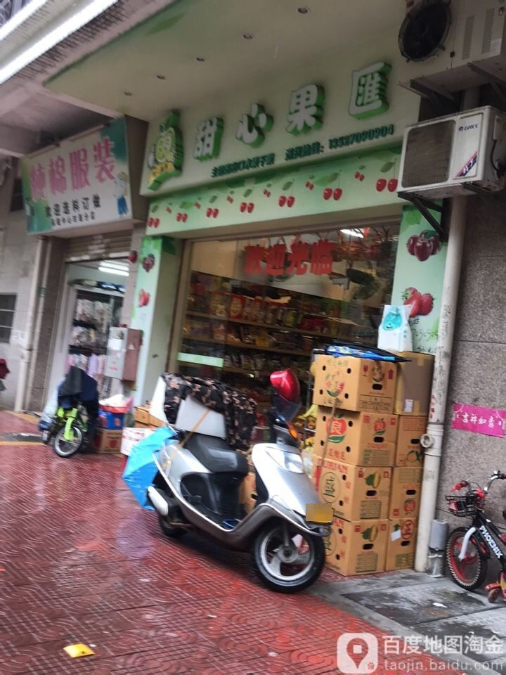 甜心果汇