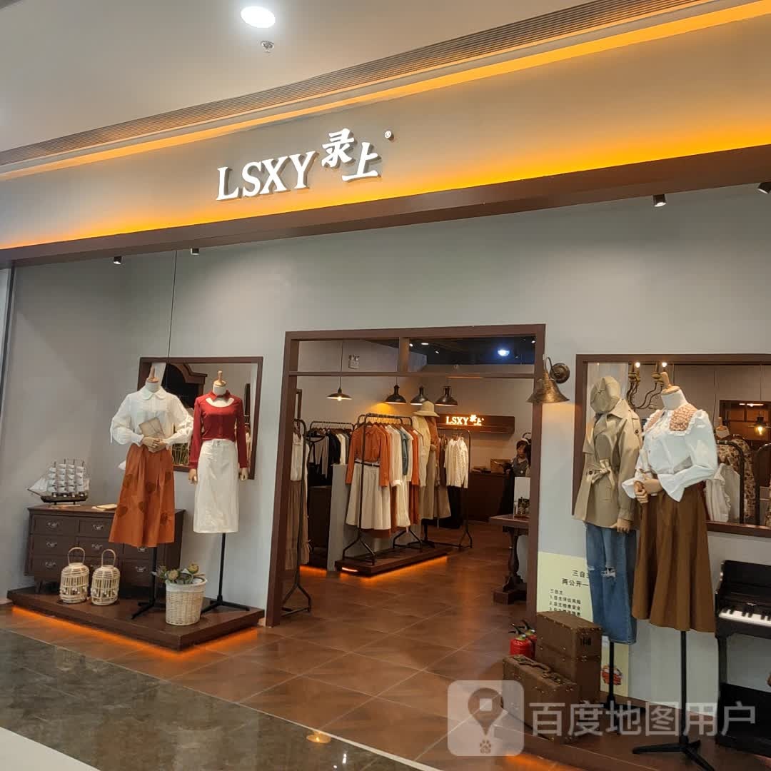录上(河北大街西段秦皇岛茂业天地店)