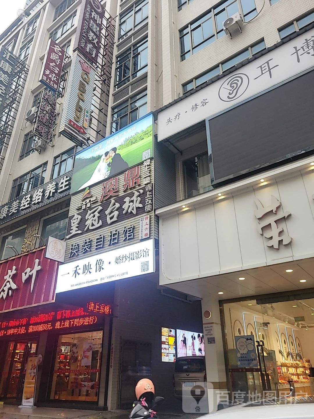 耳博匠采耳(广祥路店)