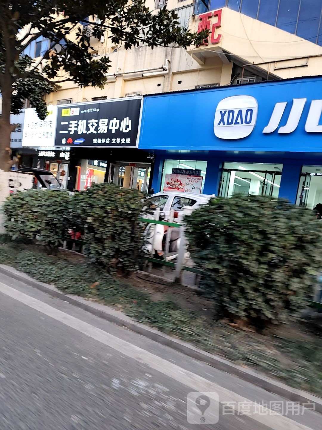 二手机交易中心(农艺大厦店)