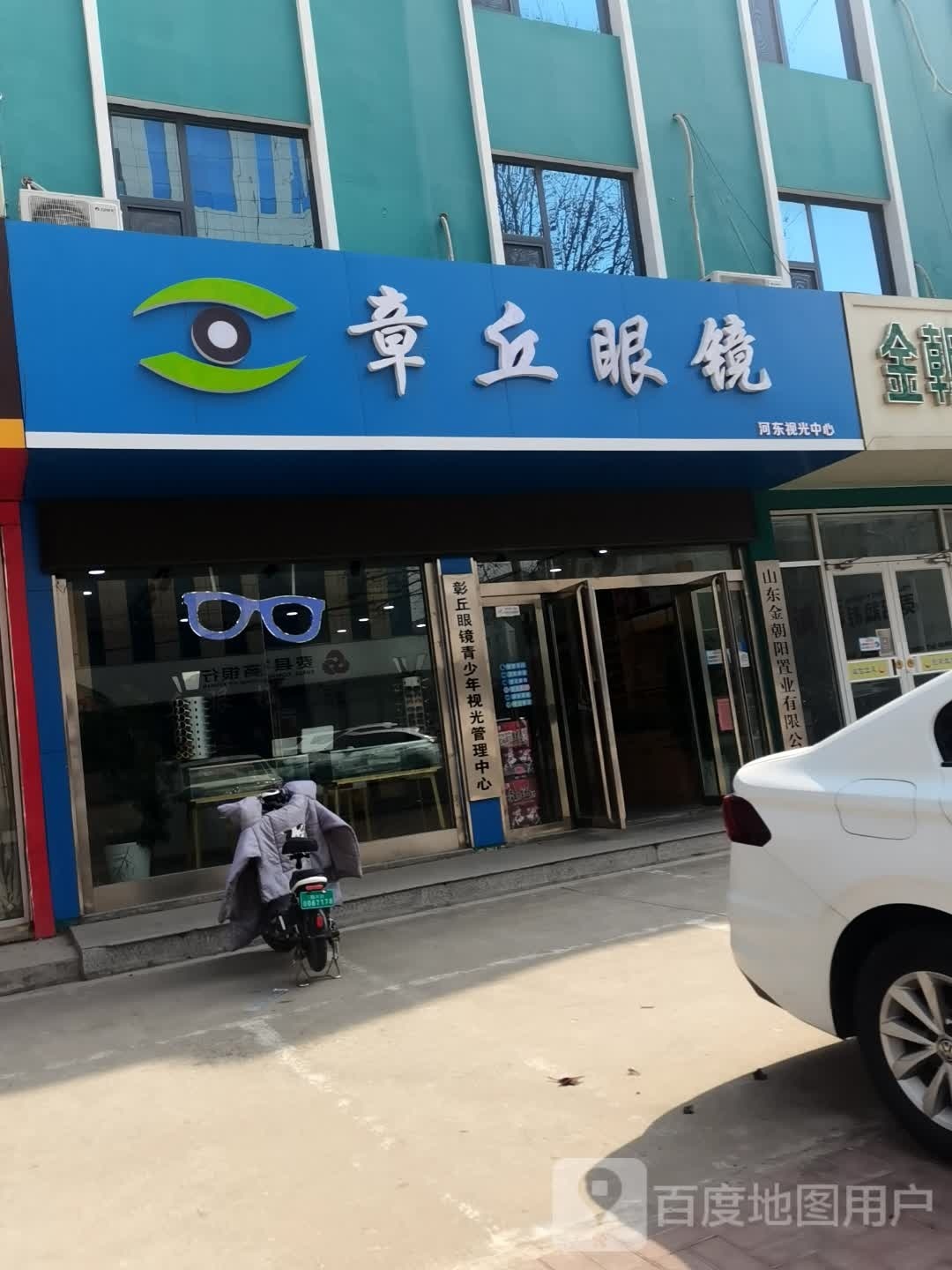 彰丘眼睛