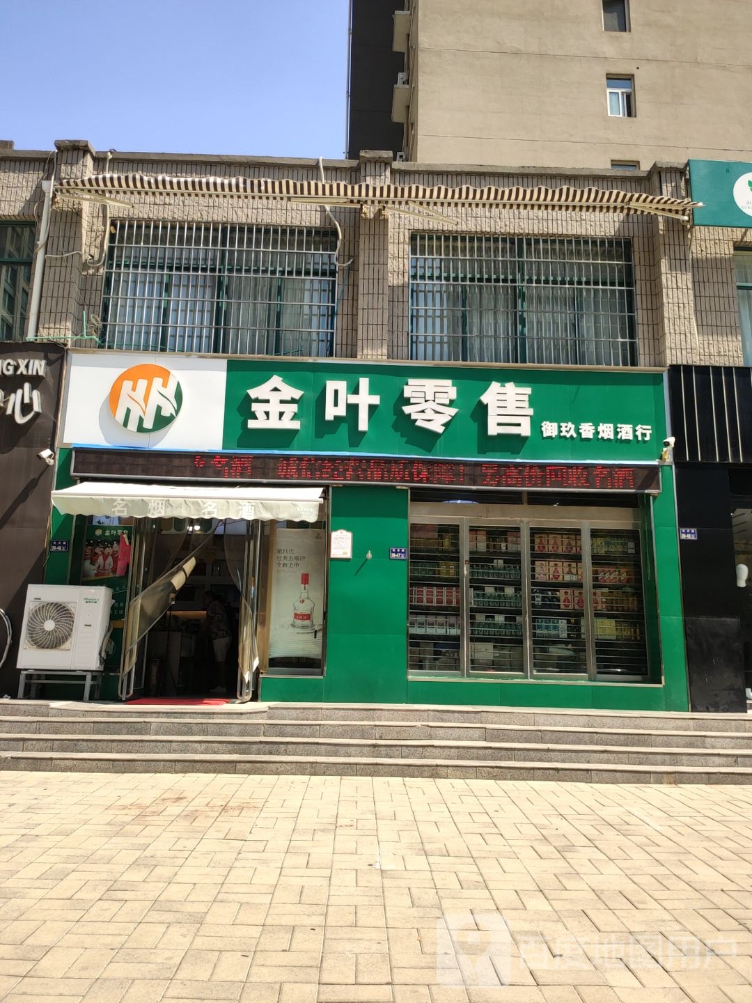 郑州高新技术产业开发区石佛镇金叶零售(丹杏街店)