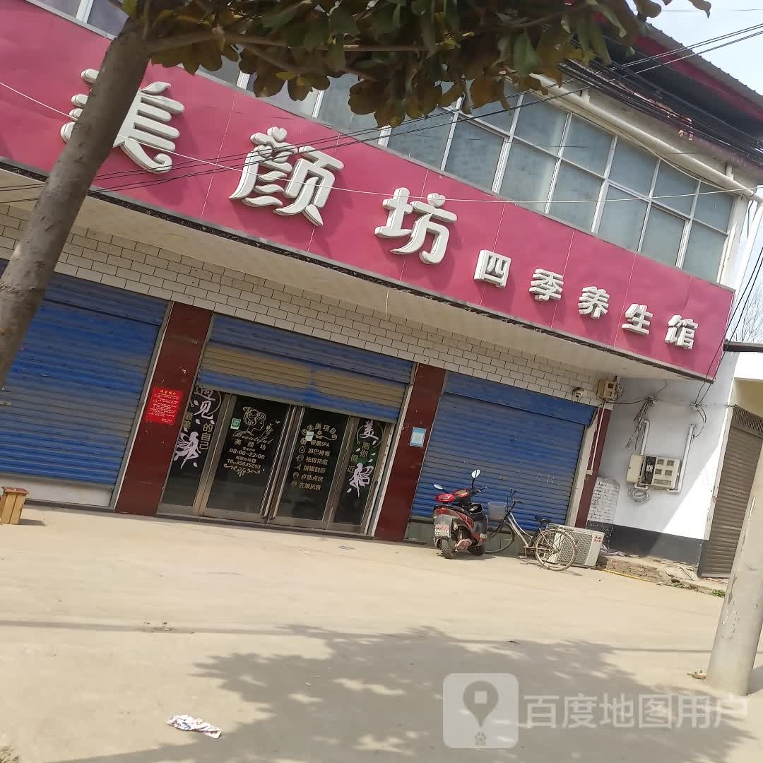 红颜坊(胜洪路店)