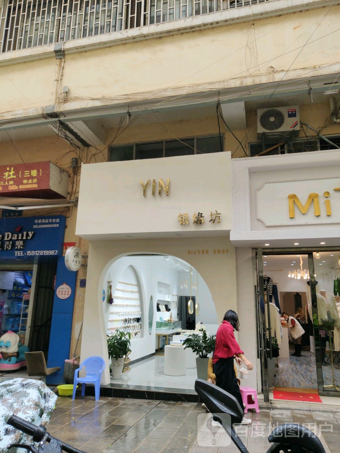 银缘坊