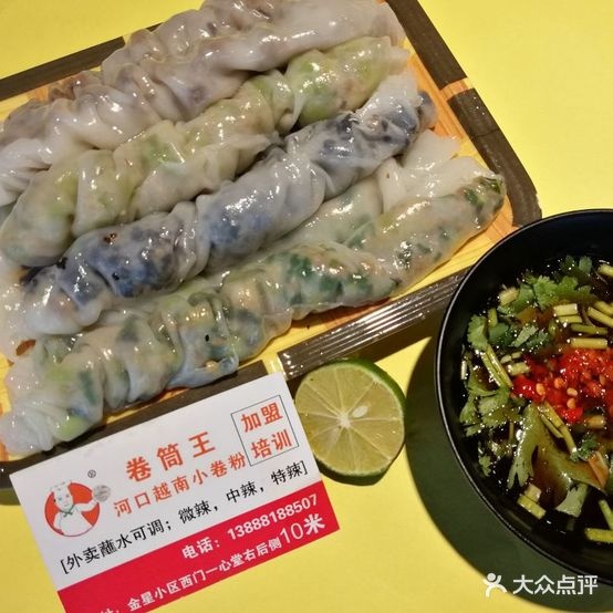 清真越南封味小卷粉(同德店)