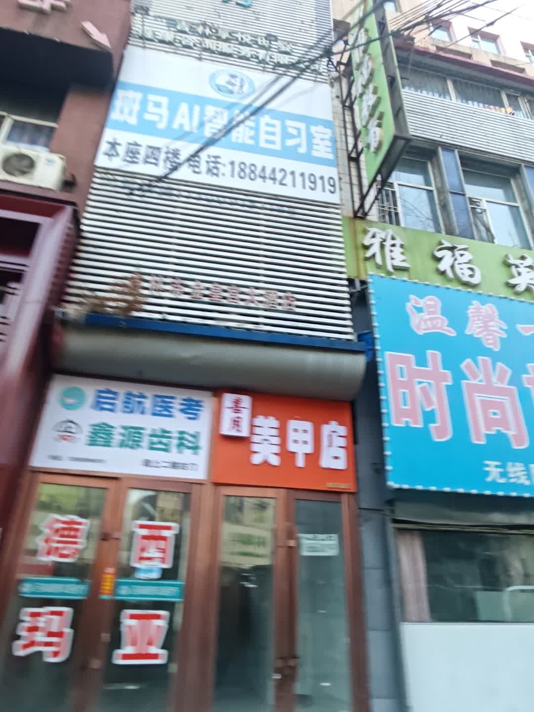 美甲店