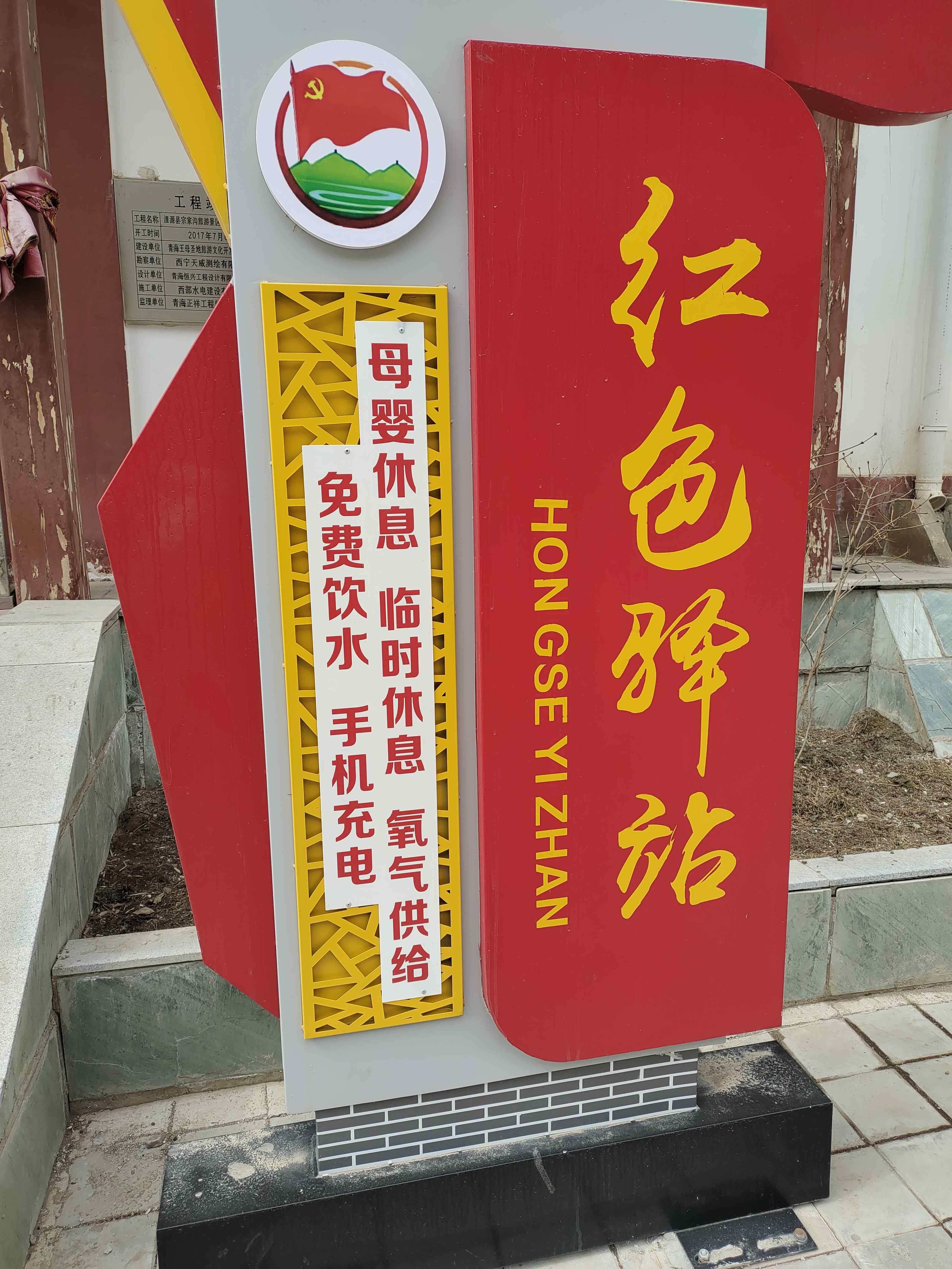 宗家沟文化旅游景区游客服务中心-母婴室