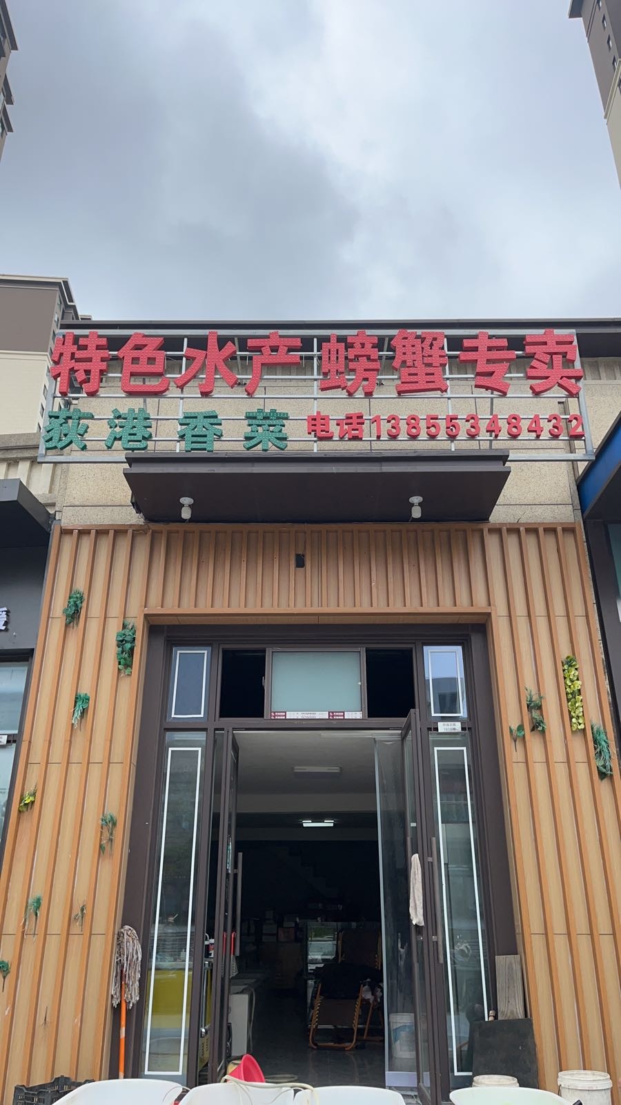特色水产螃蟹周卖