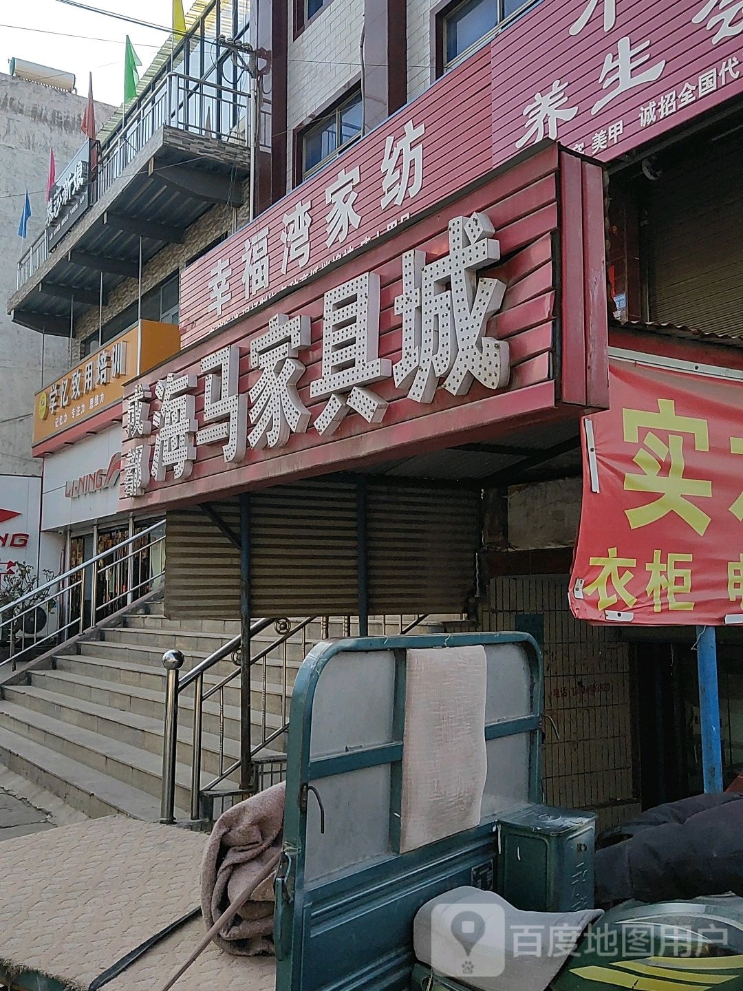 巩义市回郭镇李宁(人民路店)