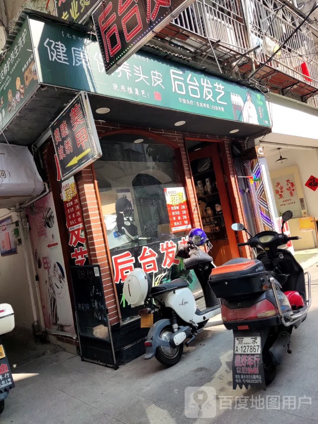 尚艺美容(丽水大厦店)