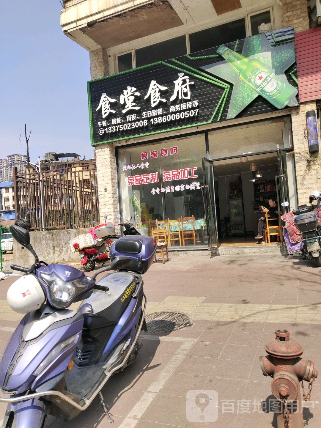 食堂牛排活过(阳光假日城店)