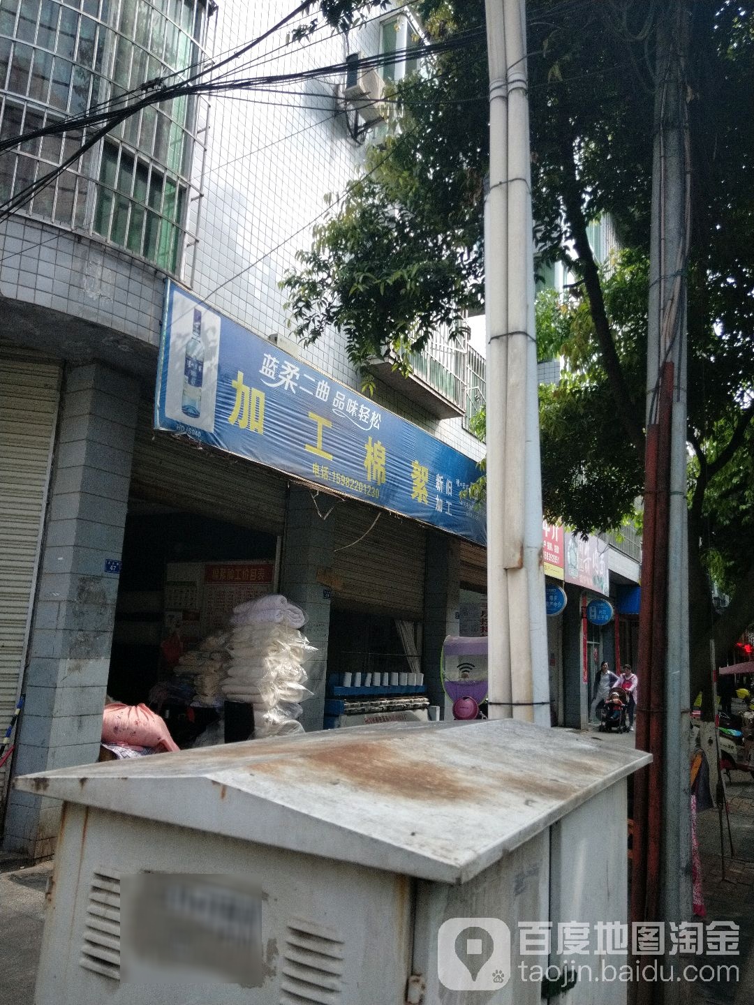 加工弹棉