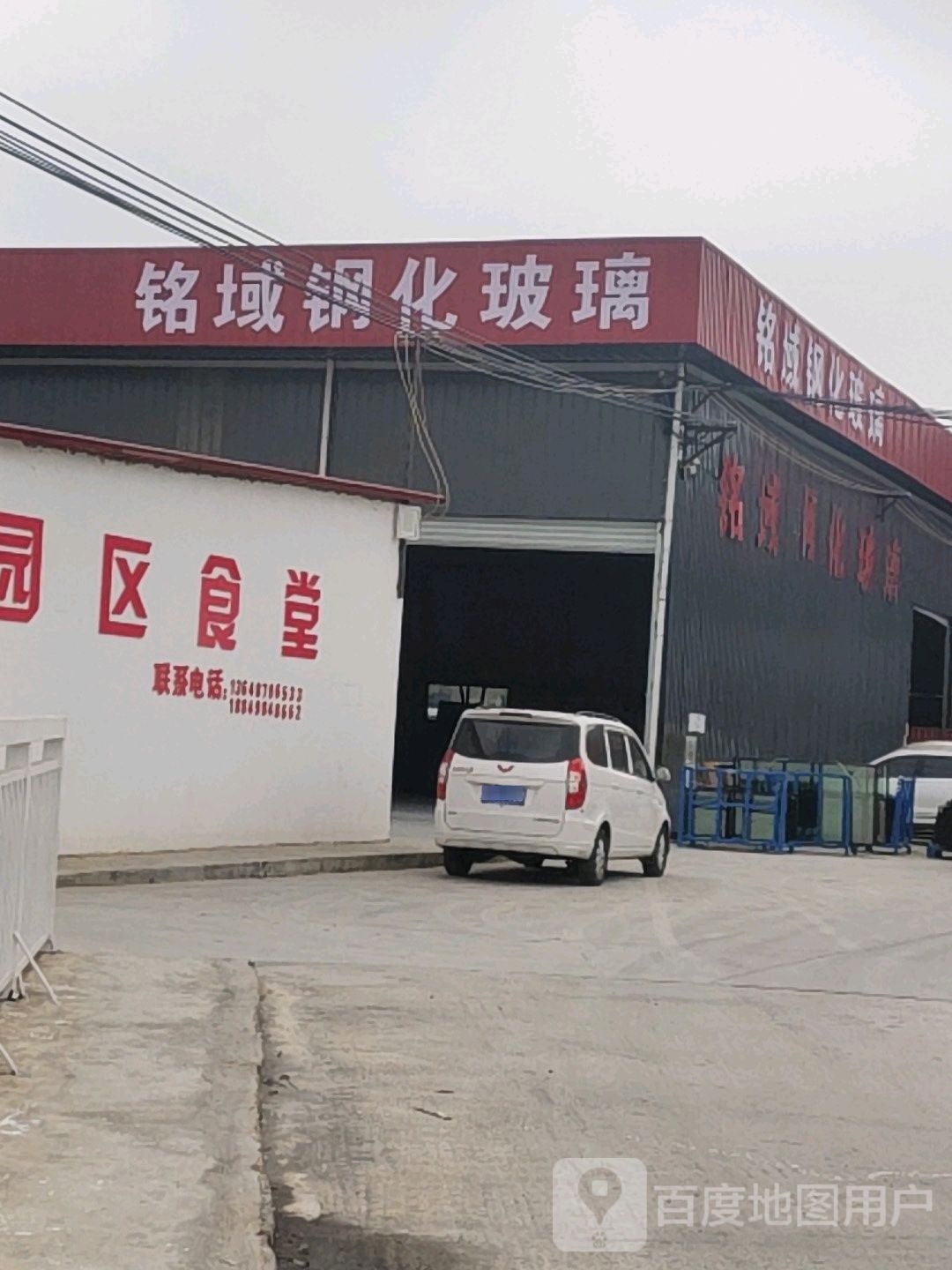 昭通铭域钢化玻璃有限公司