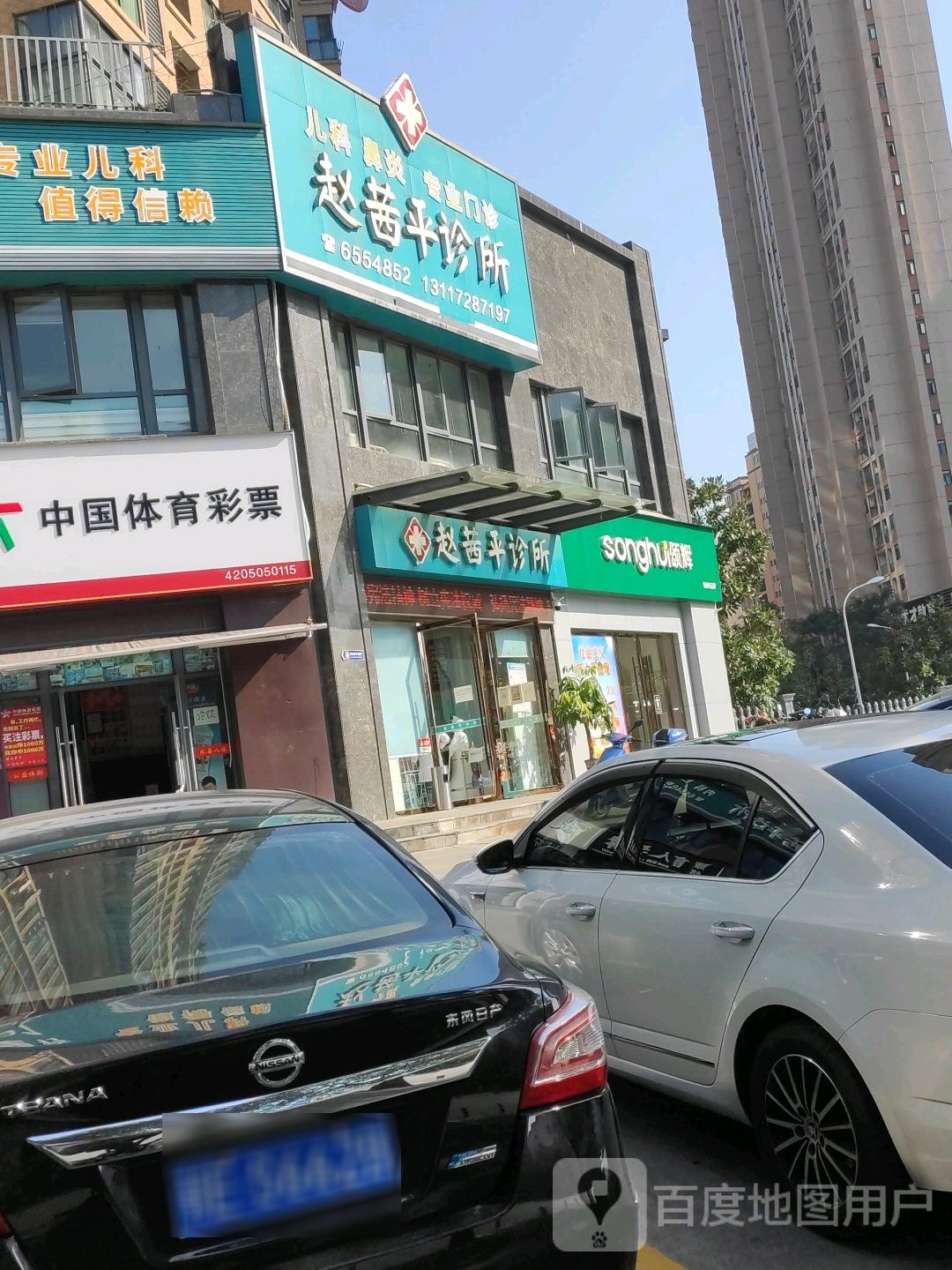 中国&体育彩票(伍临路店)