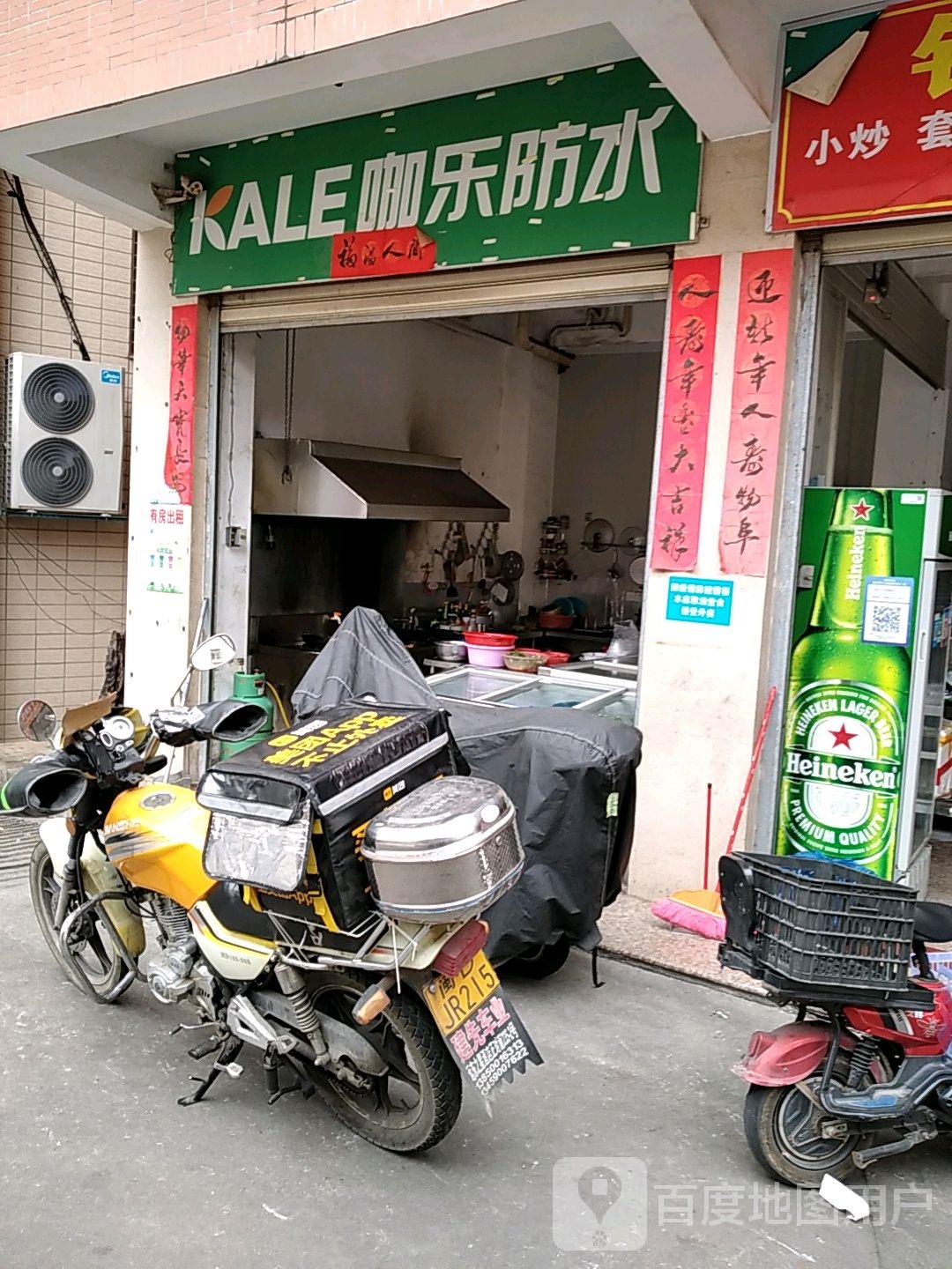 咖乐防水