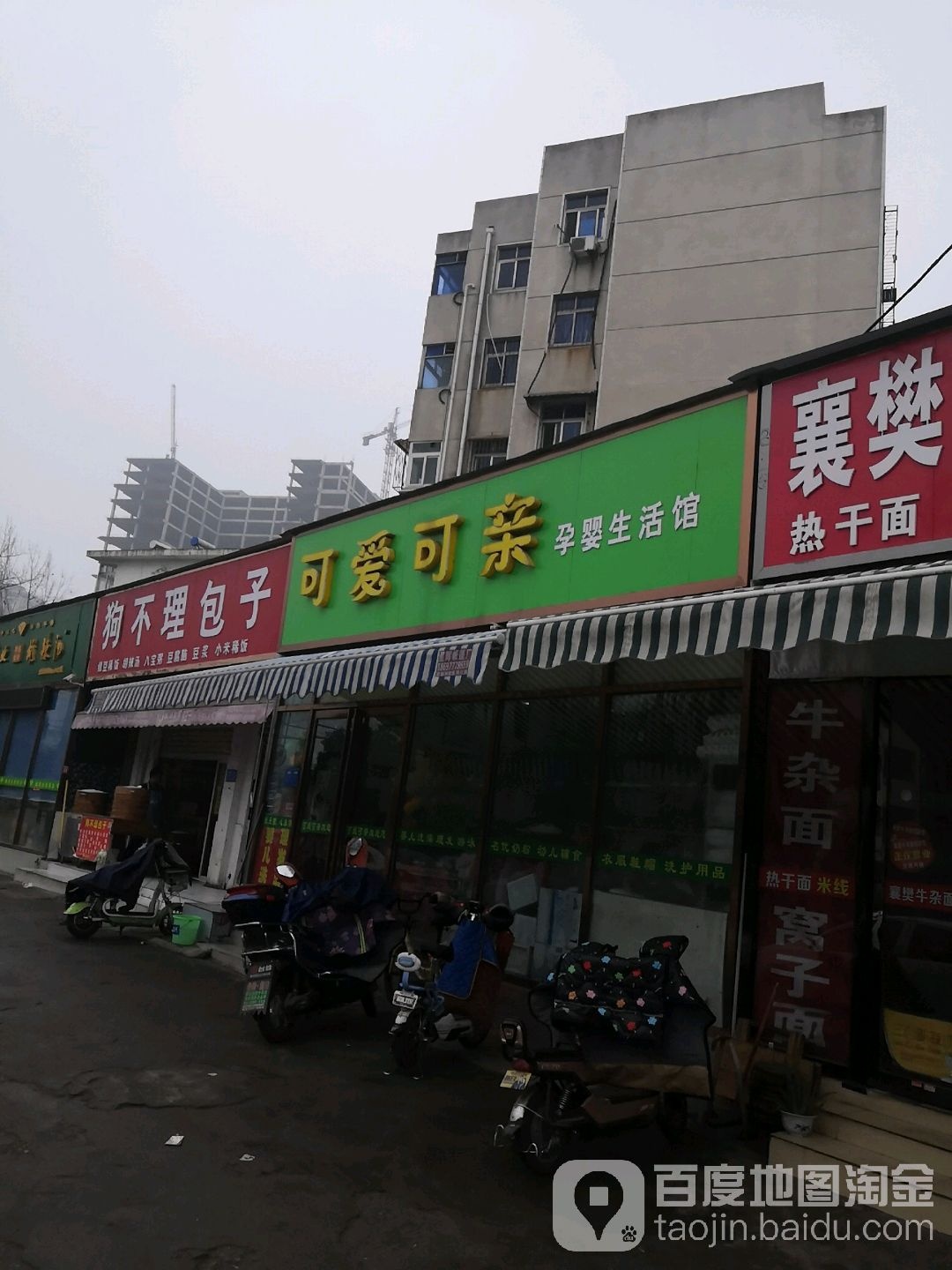 可爱可亲孕婴生活馆(车站南路店)