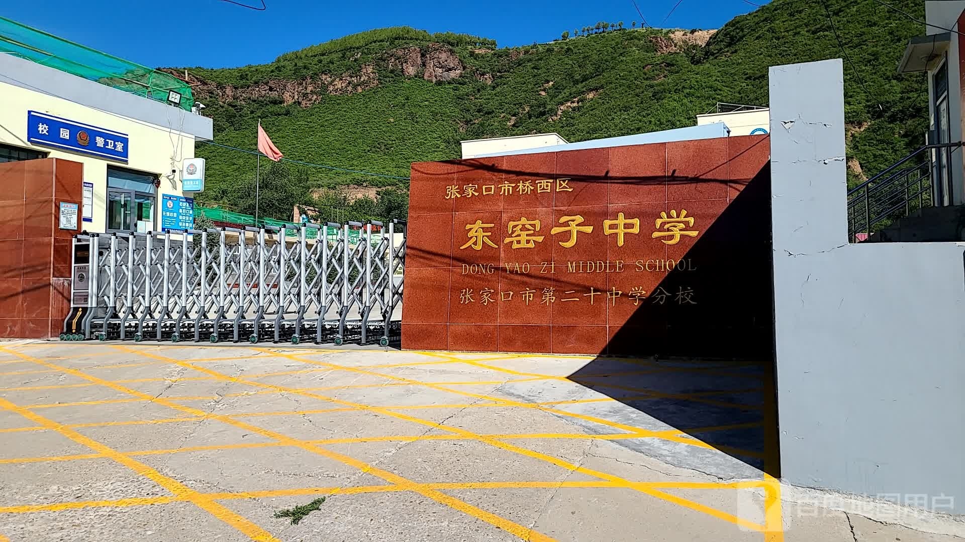 东窑子中学