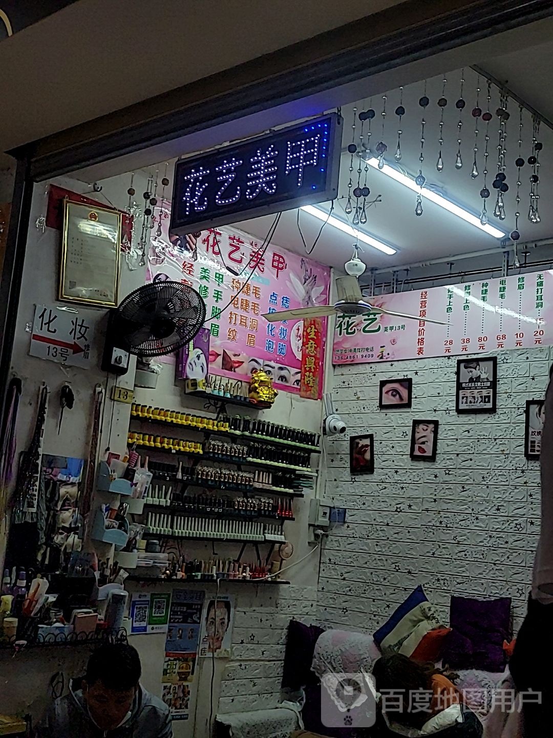 花艺美甲(金棕榈商业广场店)