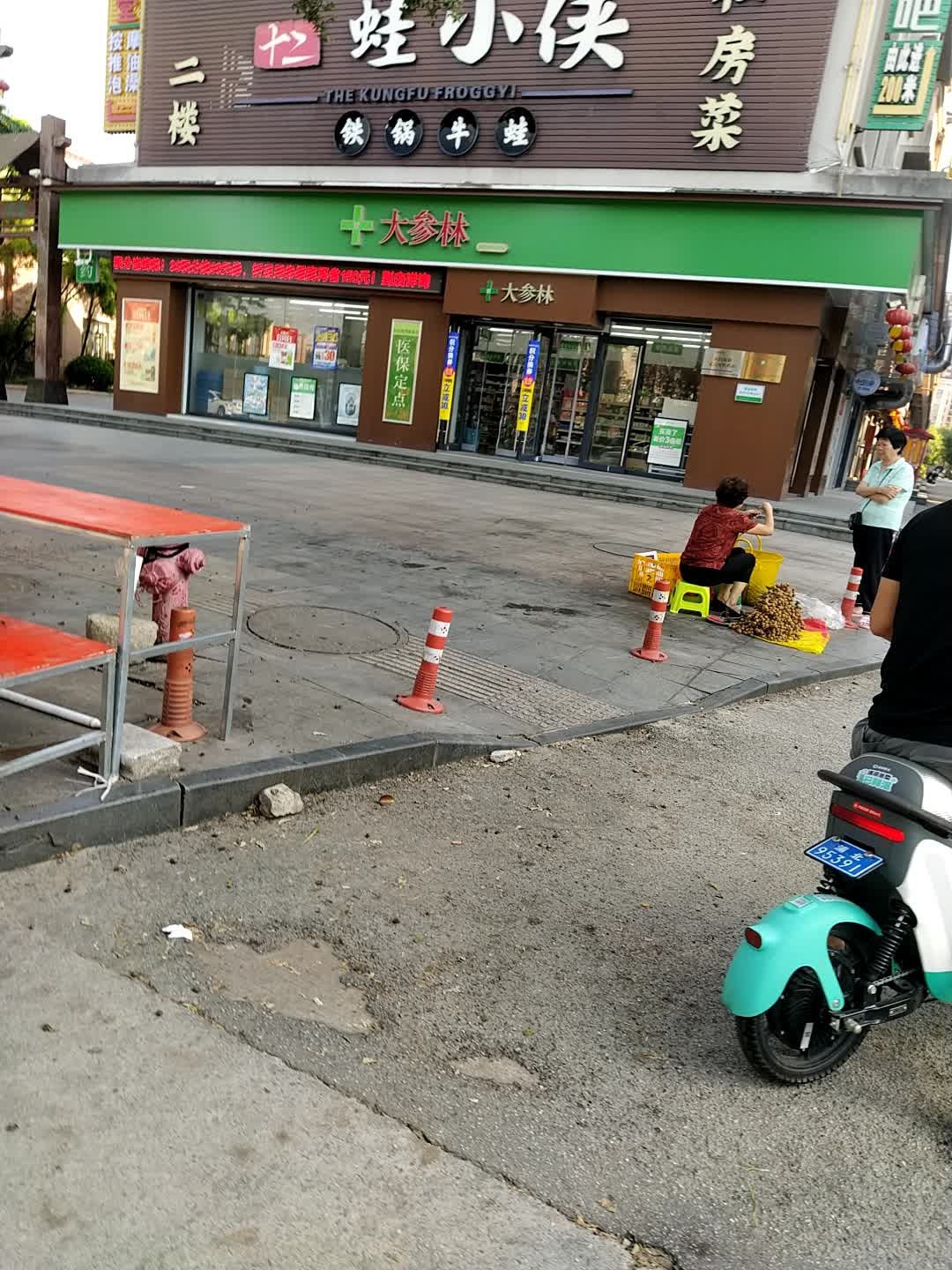 广西大参林连锁药店有限公司浦北晨华分店