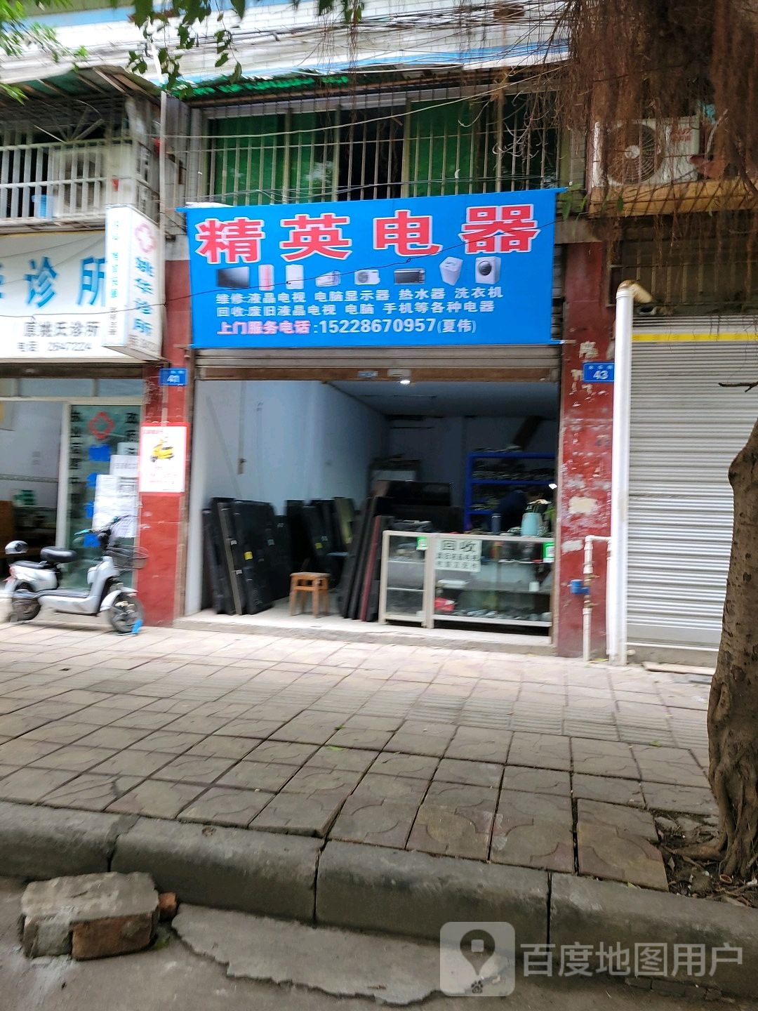 精英电器