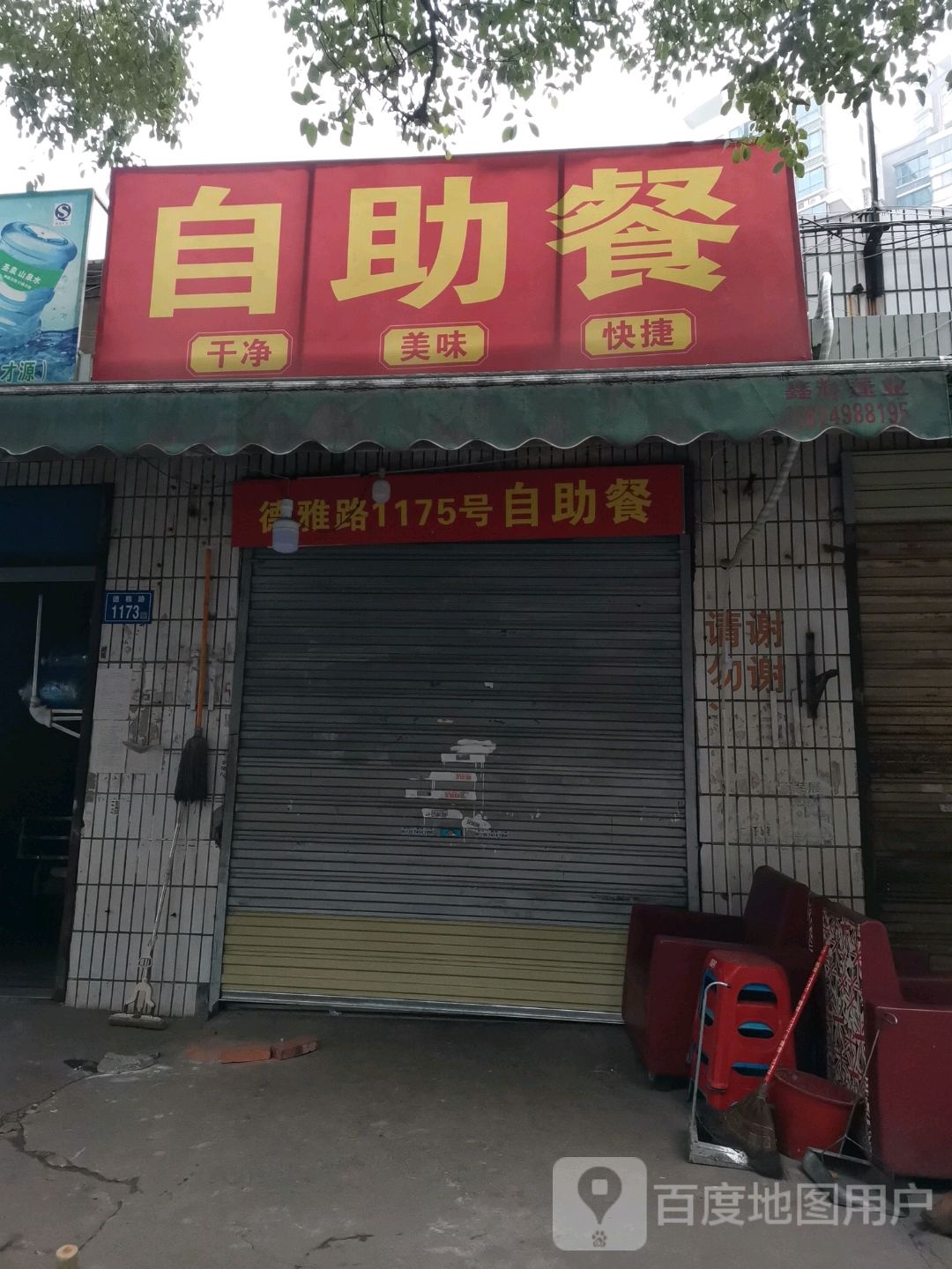 自助餐(德雅路店)