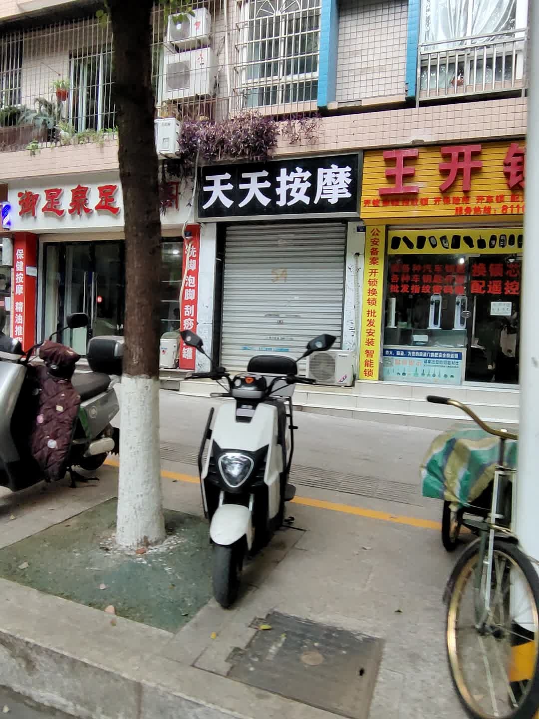 王氏开锁维修