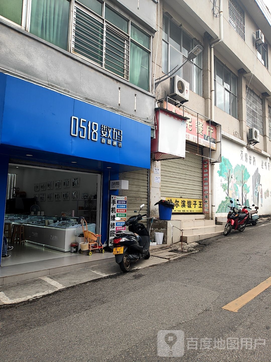 喜哥通讯