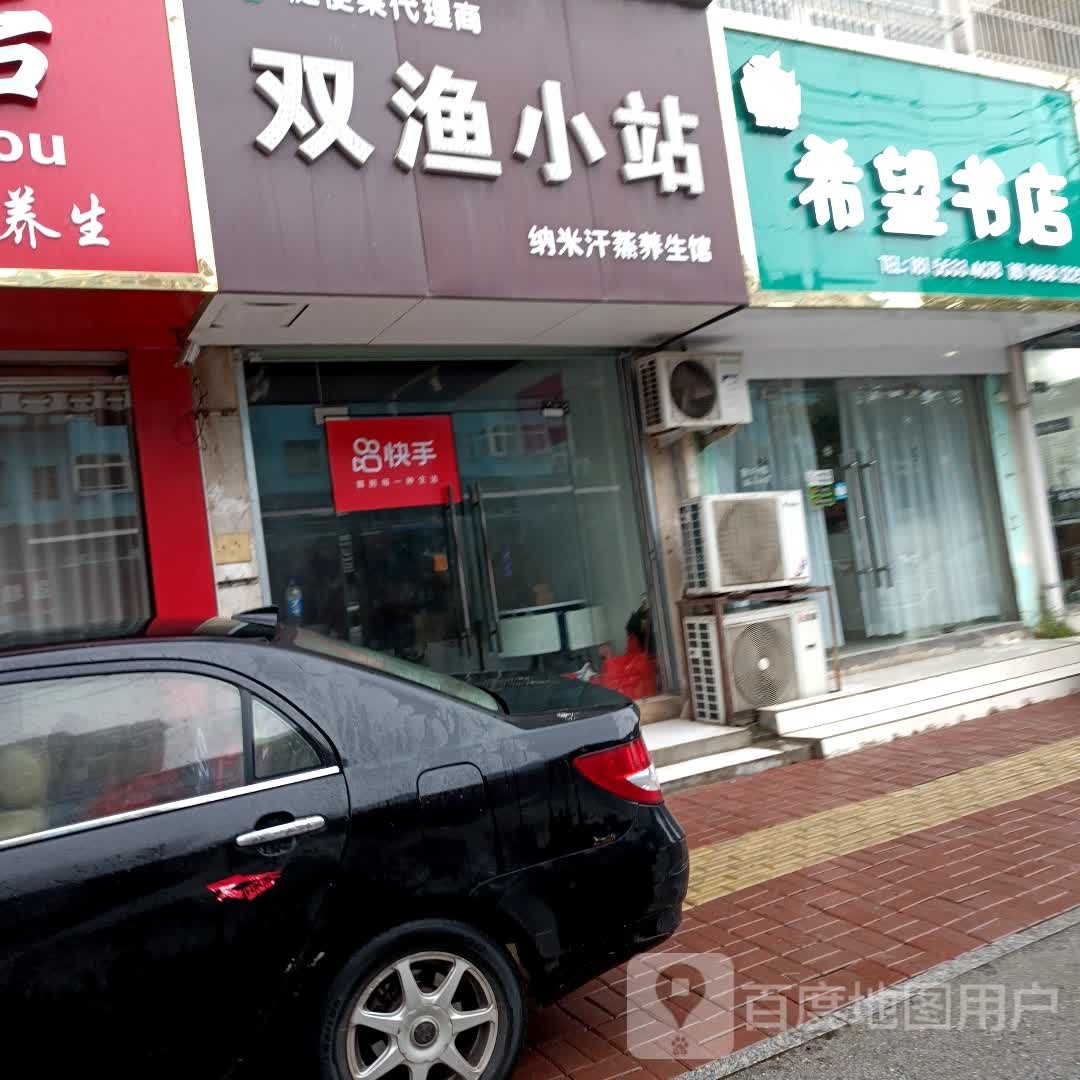 西乡书店(环城西路店)