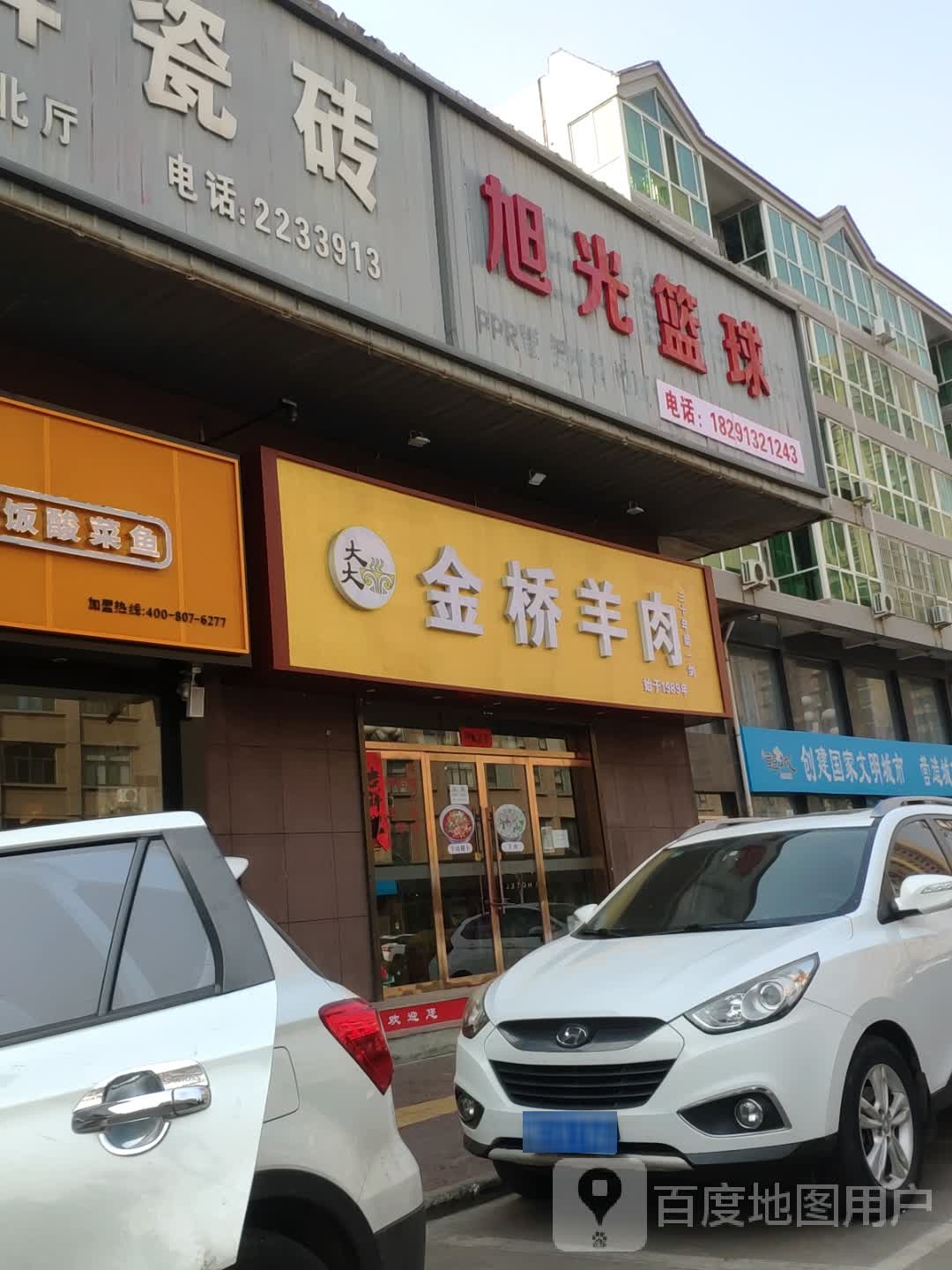 旭光球场