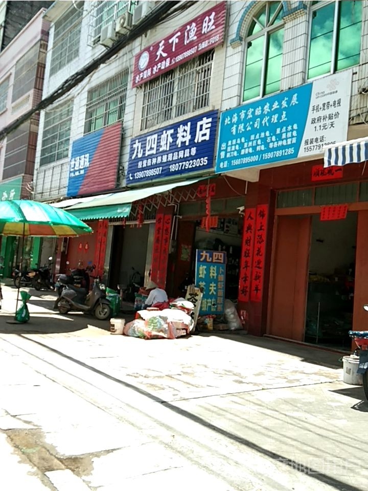 天下渔旺