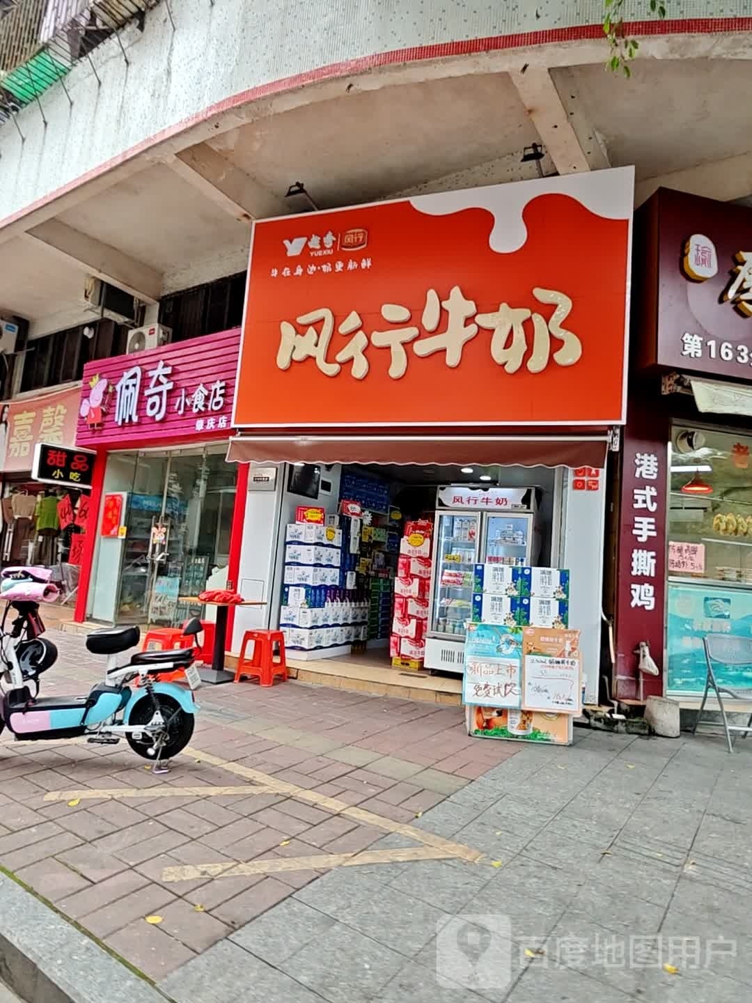 佩奇小食