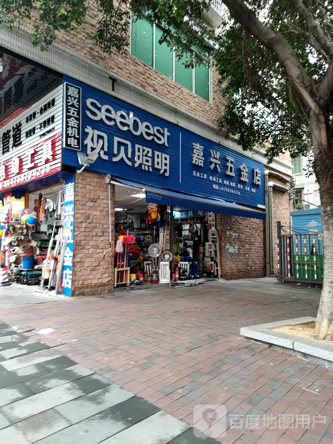 嘉兴五金店