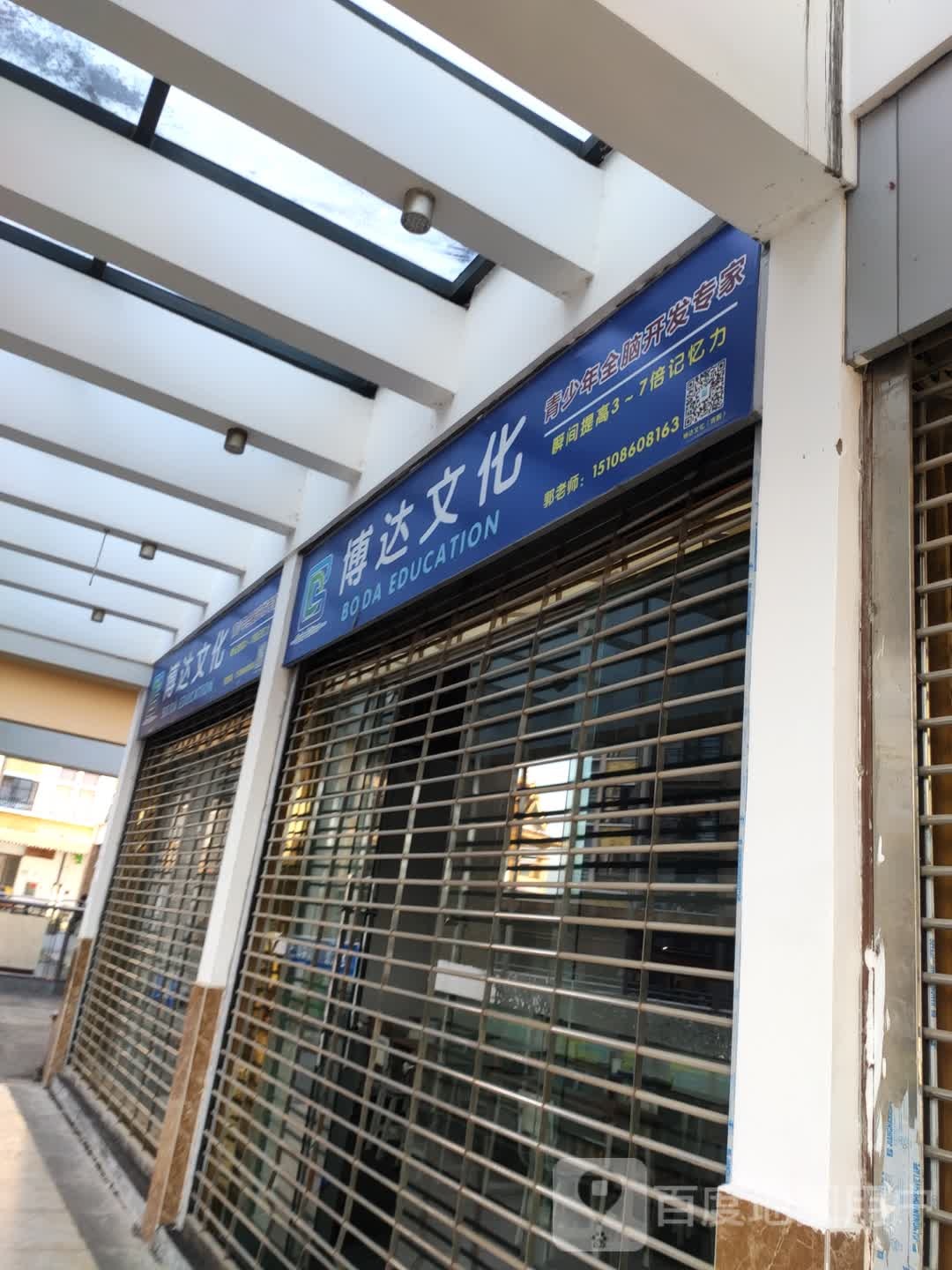 博达文化