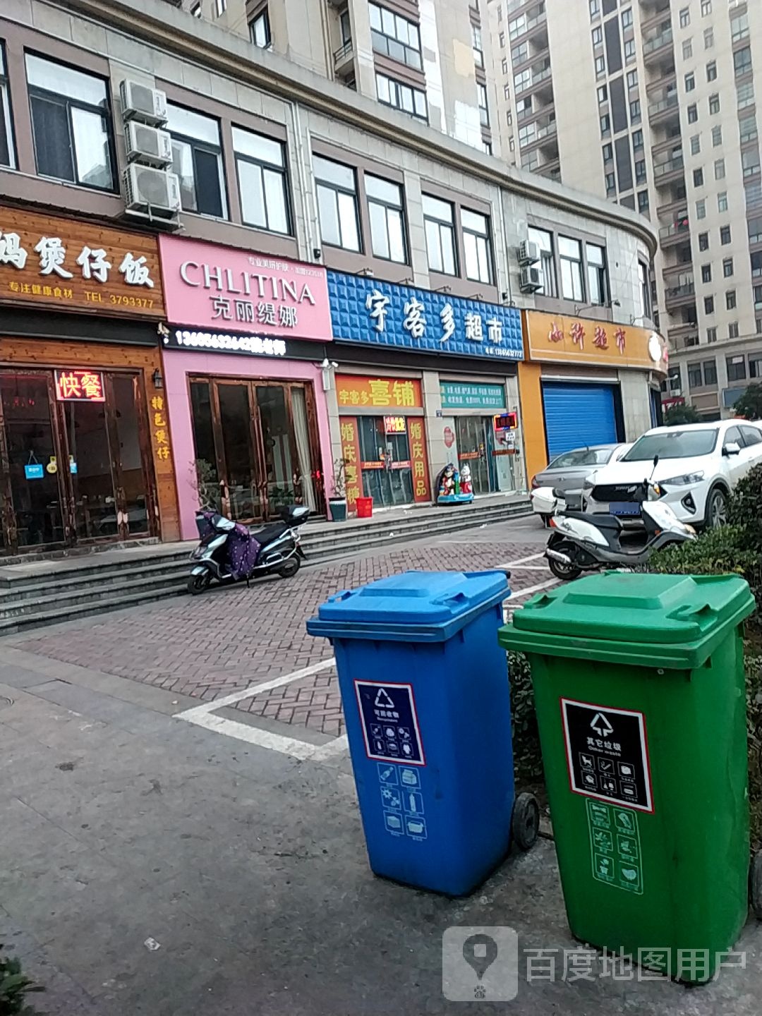 宇客都超市