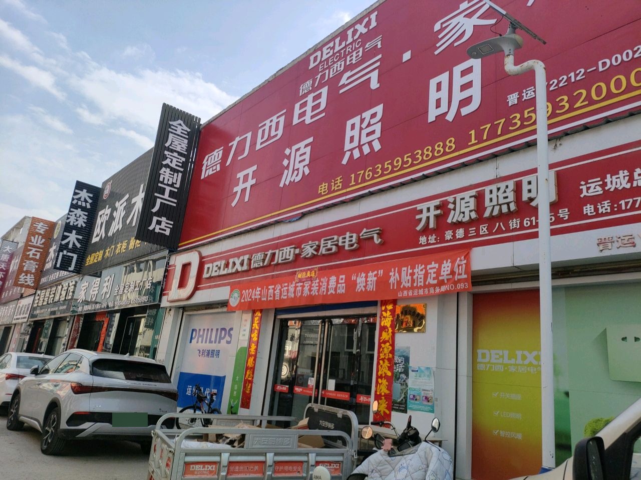 开源照明