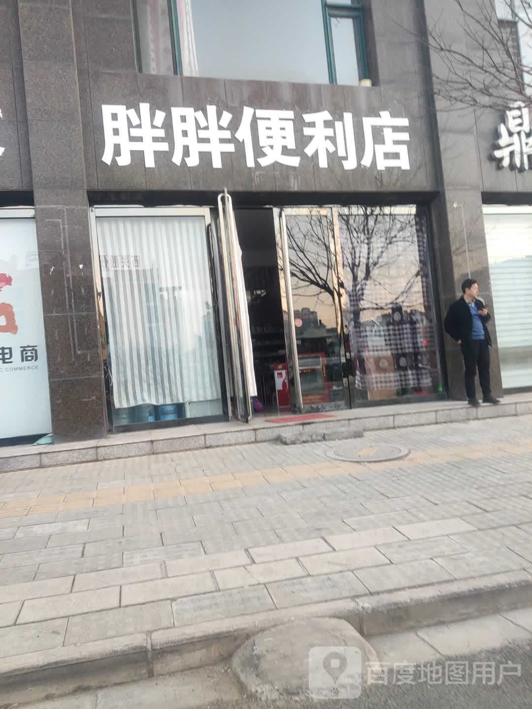 胖胖便店(金鼎大街店)