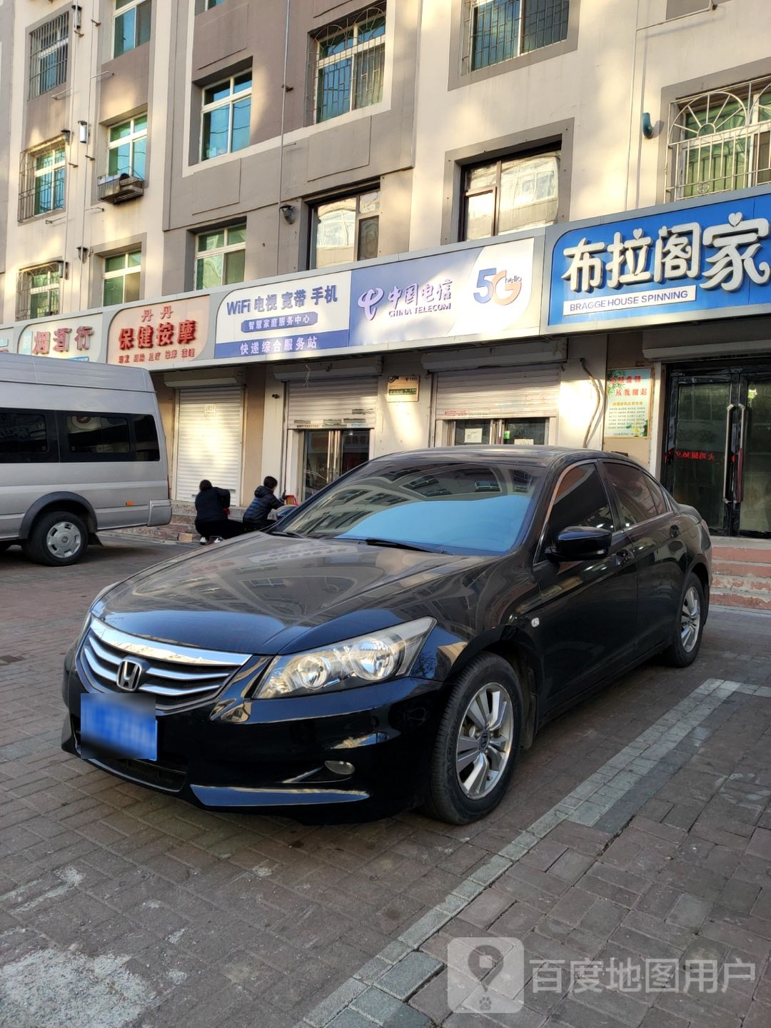 丹丹保健按摩店