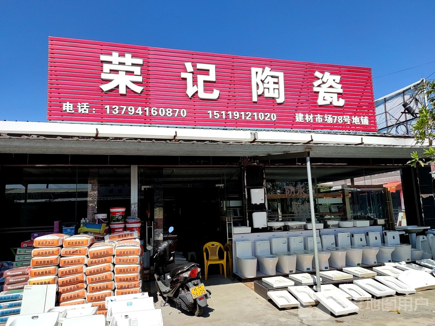 国记陶瓷