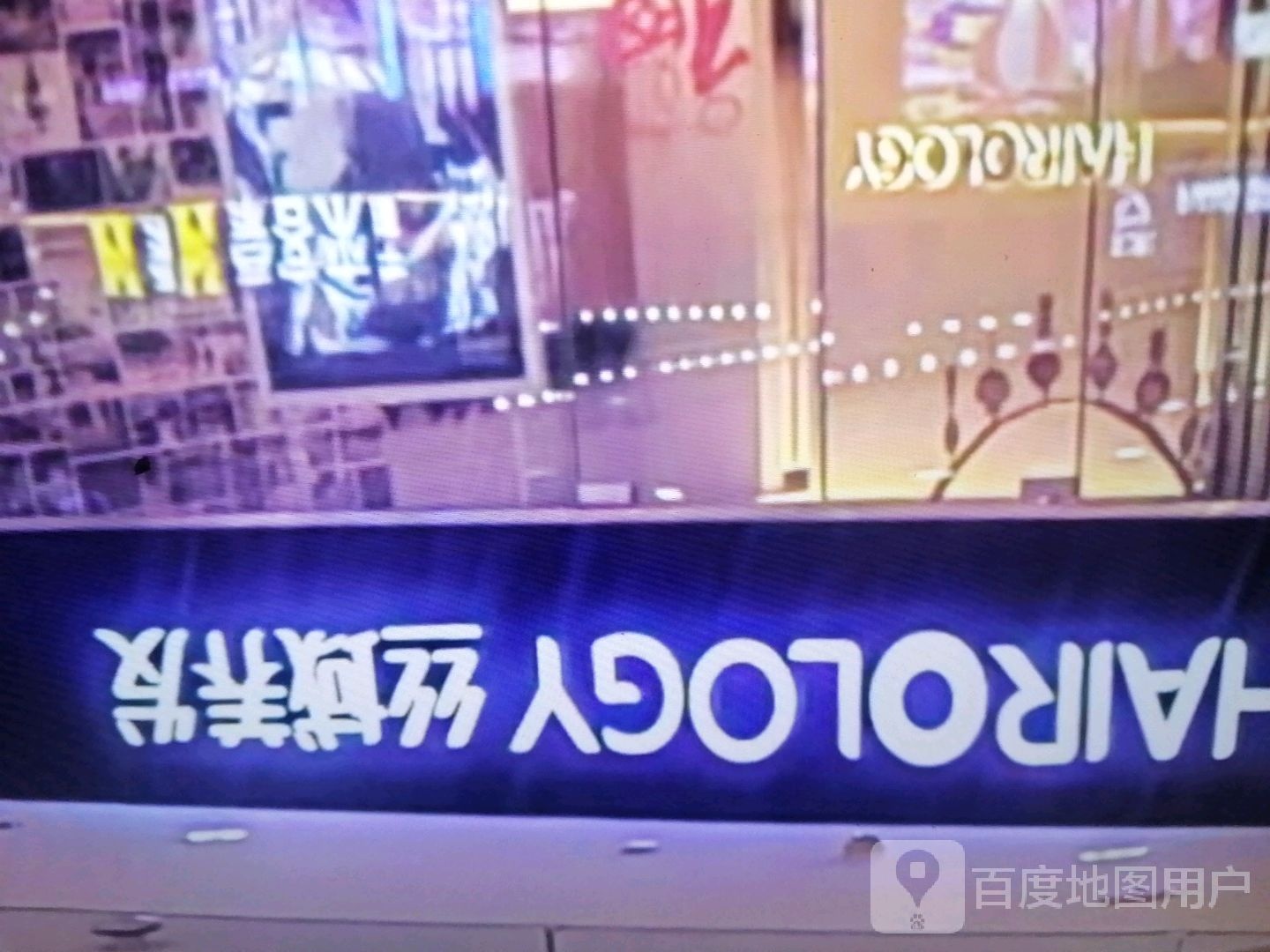 丝域养发(龙湖益利达广场店)