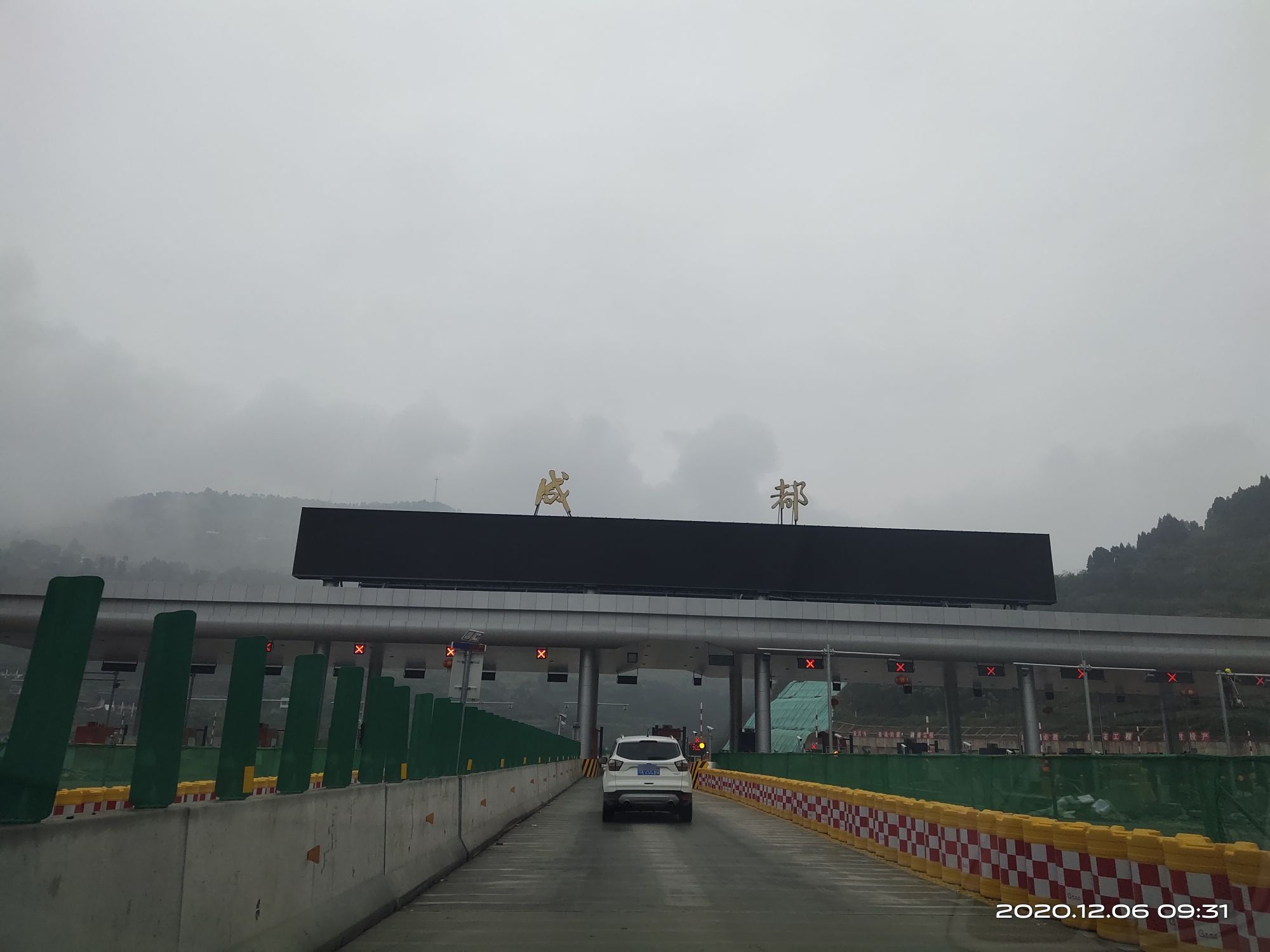 成都收费站(厦蓉高速入口)