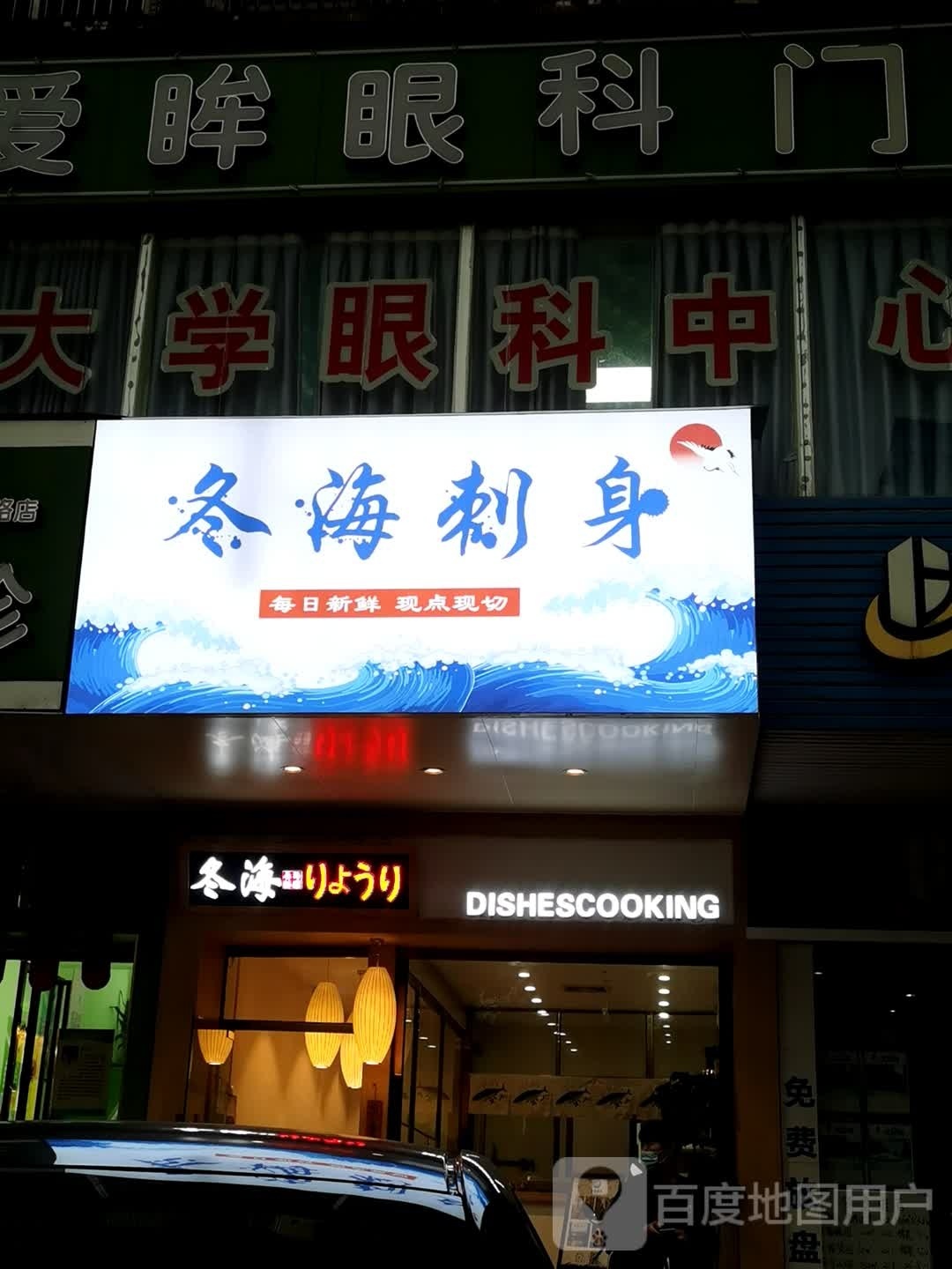身砝海敷刺冬