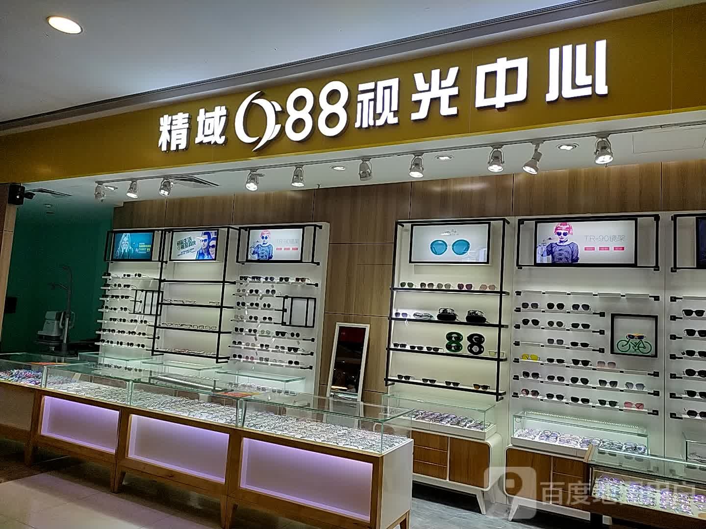 精域88眼镜视光中心(新汇大融城店)
