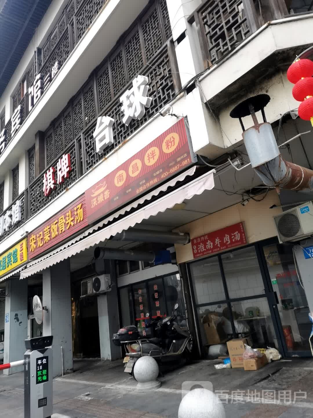 台球厅