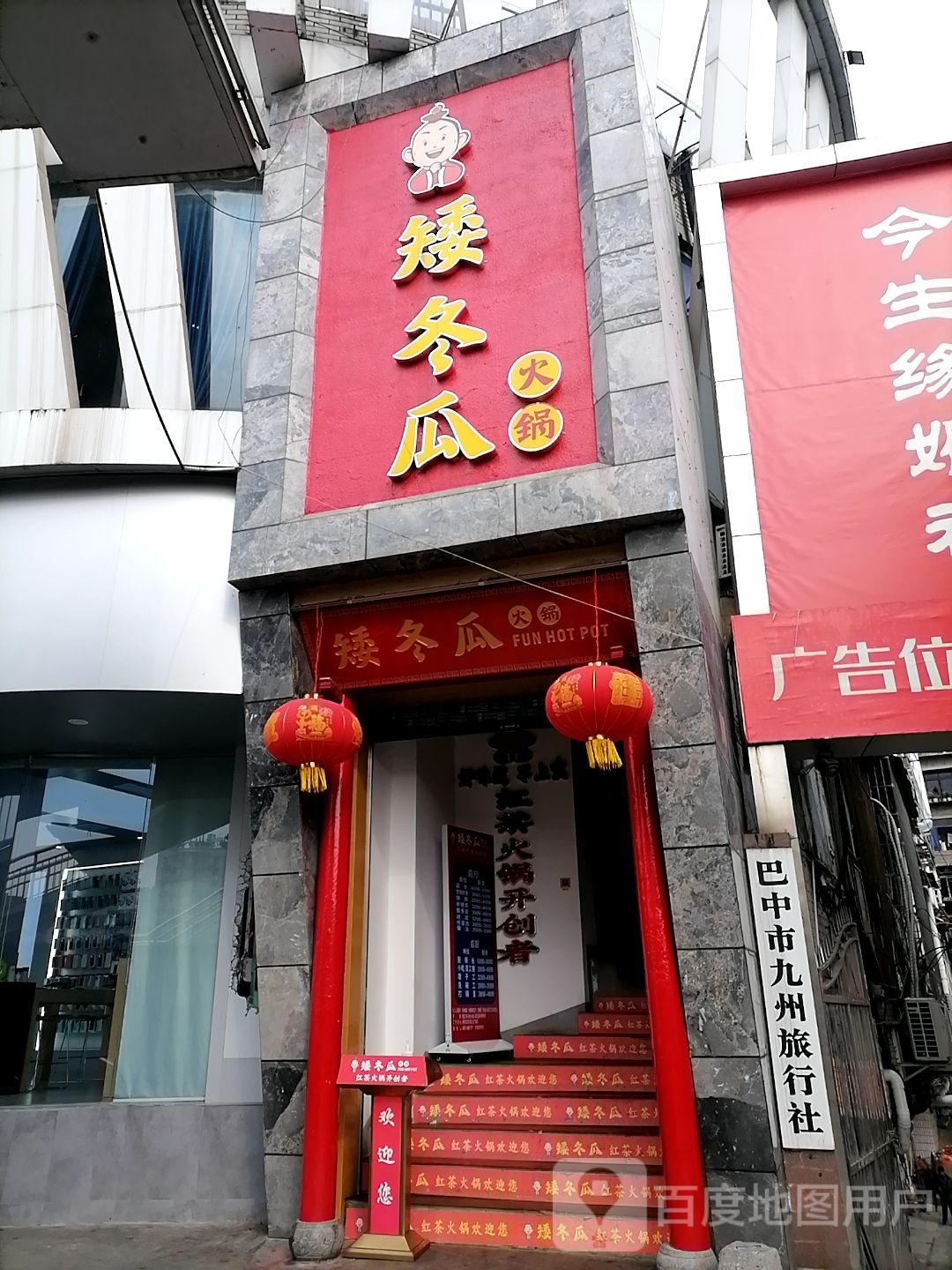 巴中市九州旅行社