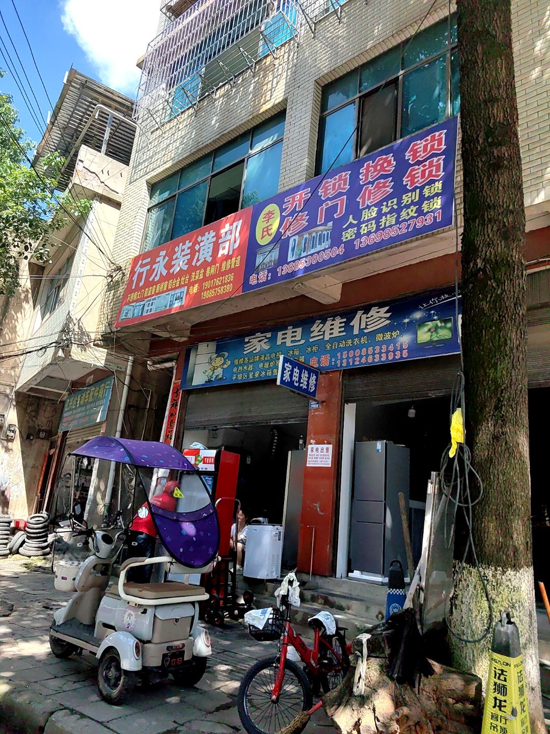 李氏开锁换锁修门修锁