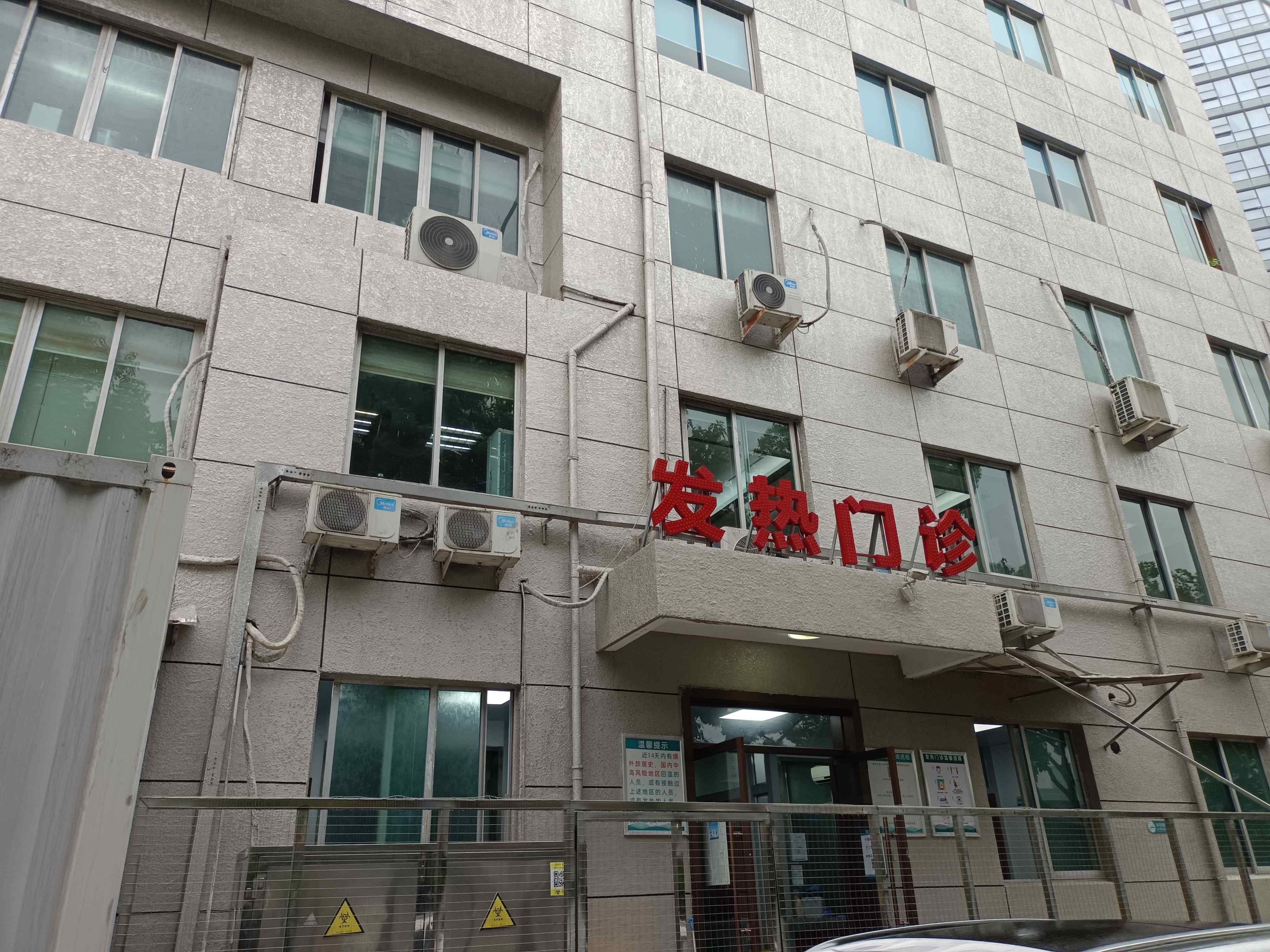 温州市中西医结合医院-发热门诊